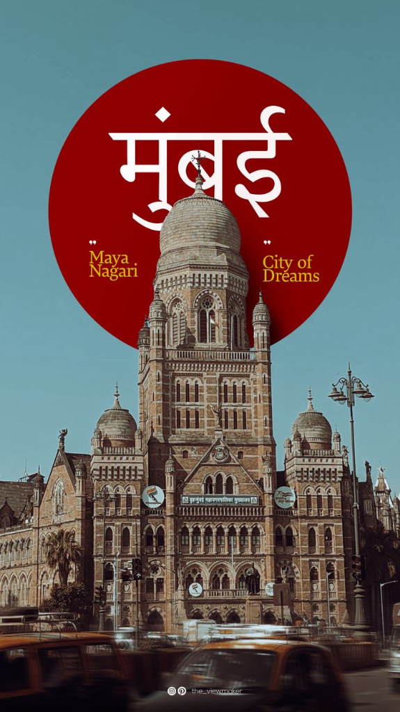 Mumbai Maya Nagari
